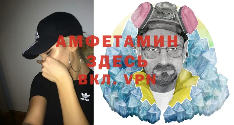 Амфетамин 97%  ссылка на мегу вход  shop как зайти  как найти закладки  Химки 