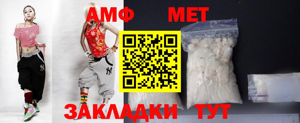 Amphetamine Premium Химки
