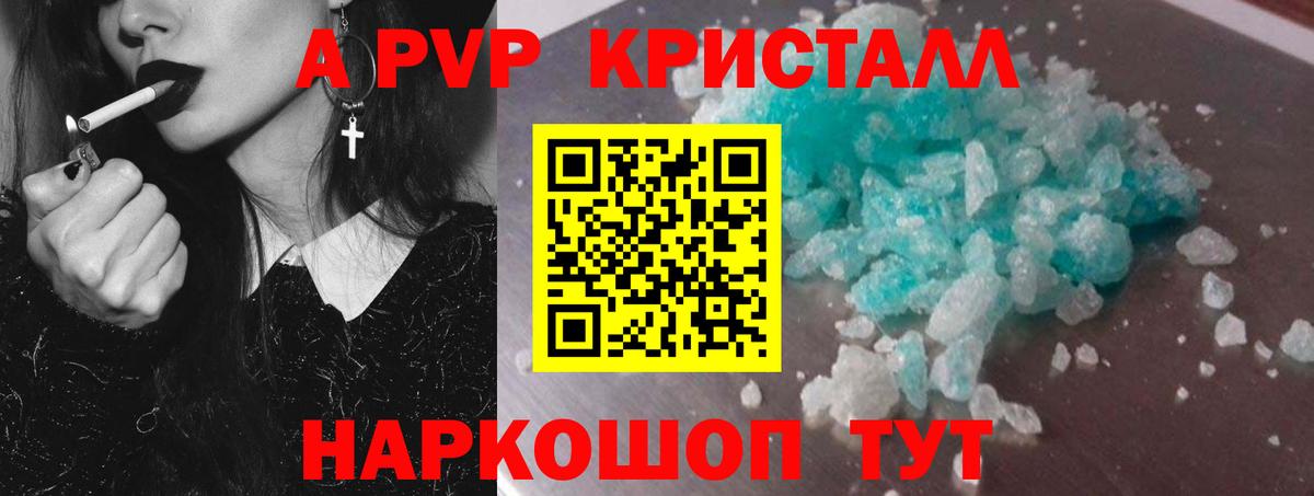 Alpha PVP VHQ Химки