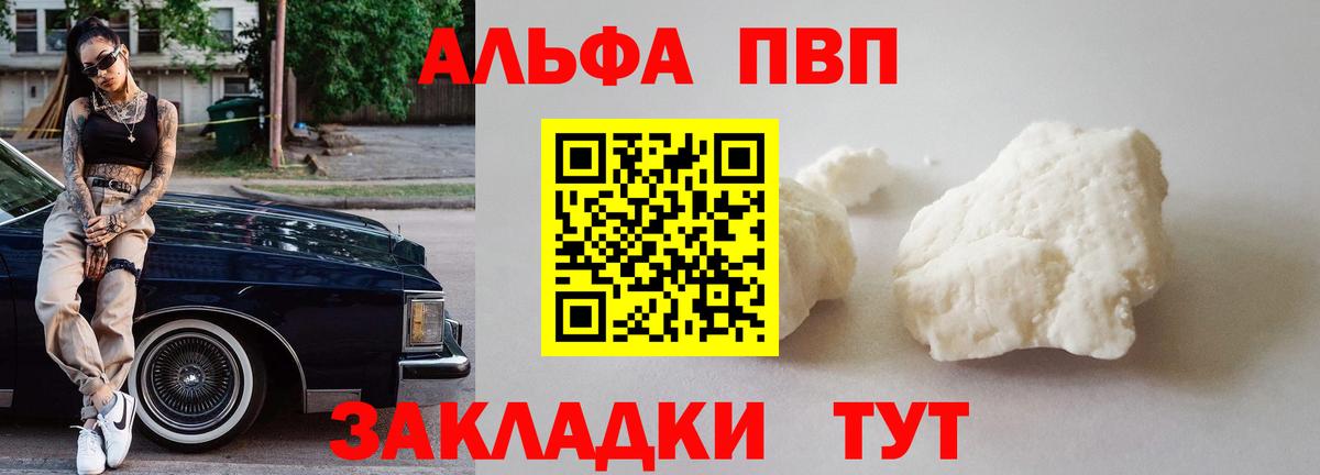 Альфа ПВП  Alpha-PVP крисы CK  Химки  A-PVP Crystall 