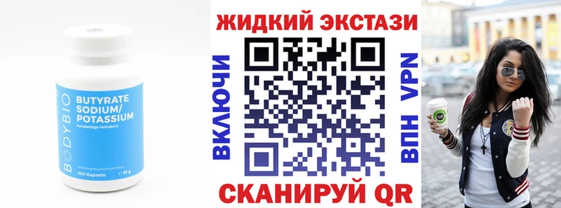 Бутират бутандиол  Химки 