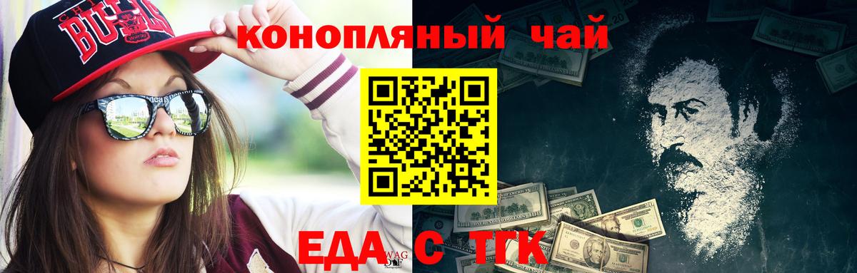 Canna-Cookies конопля  Вход с VPN  Химки 