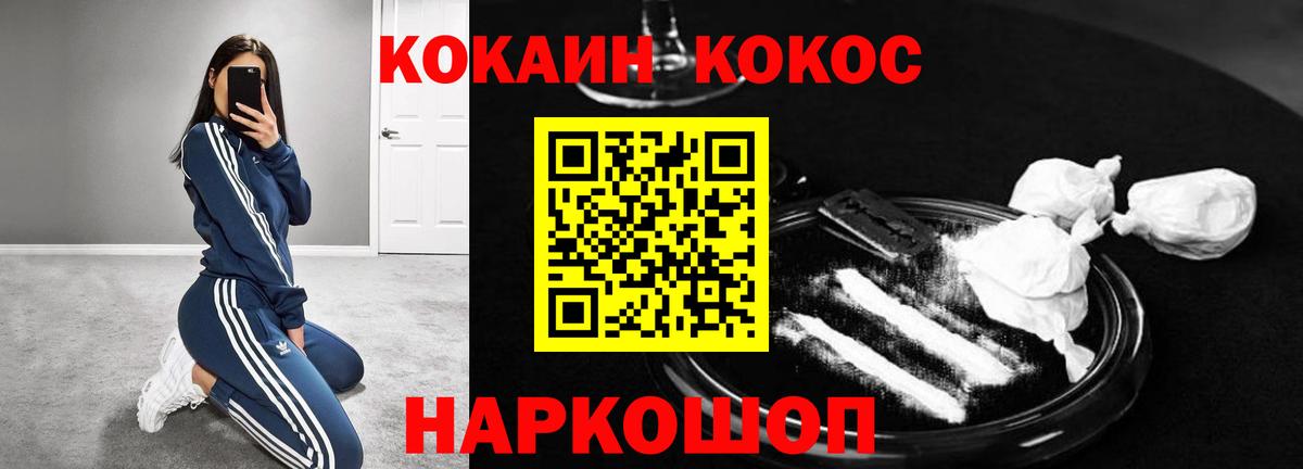 Cocaine Перу Химки