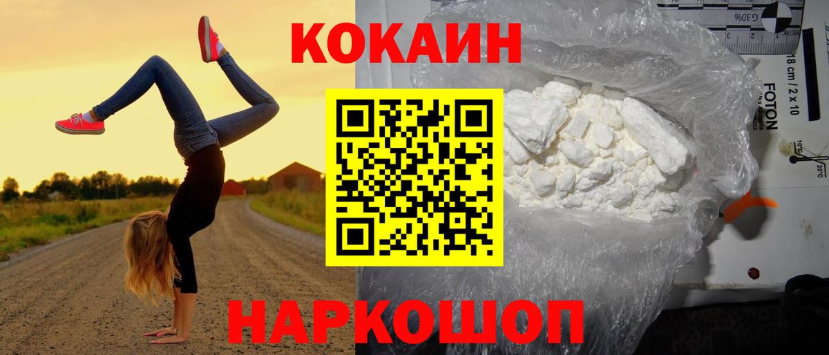 КОКАИН FishScale  Вход с VPN  как найти закладки  КОКАИН Эквадор  Химки 