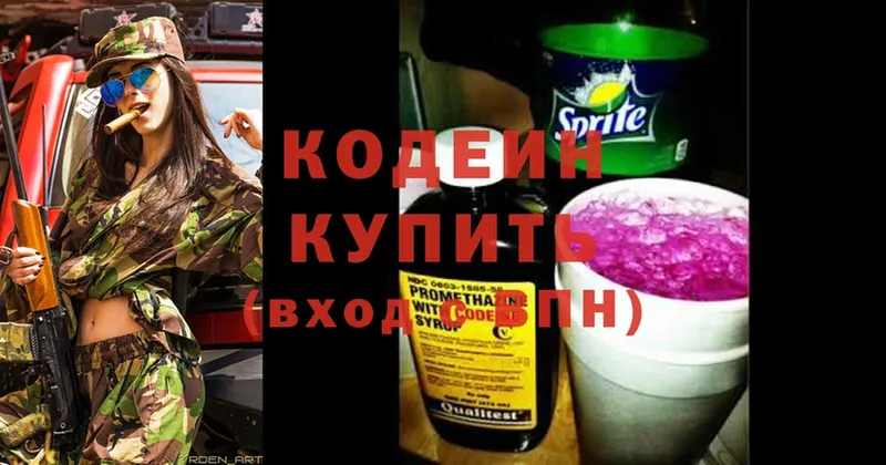 Кодеин Purple Drank  где купить наркоту  Химки 