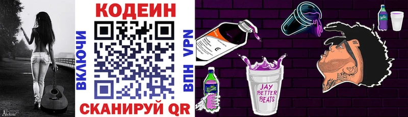 Кодеиновый сироп Lean напиток Lean (лин)  Химки 