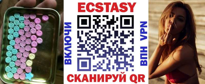 ЭКСТАЗИ 250 мг  Химки 