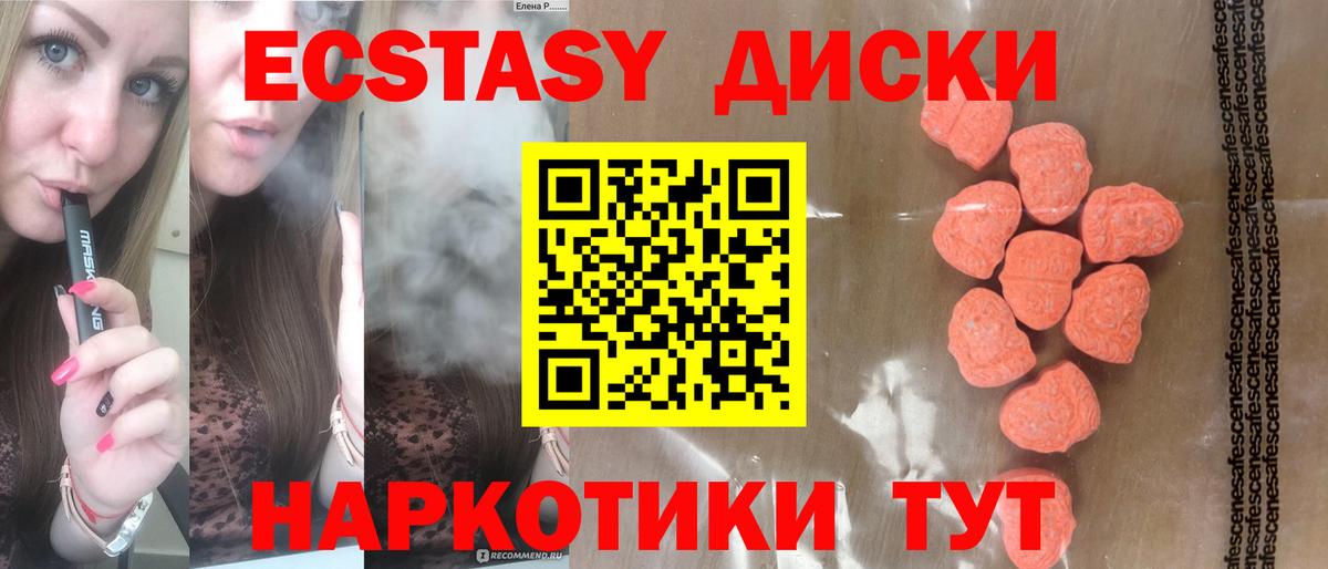 Химки  Экстази  даркнет какой сайт  ЭКСТАЗИ диски  Вход с VPN 