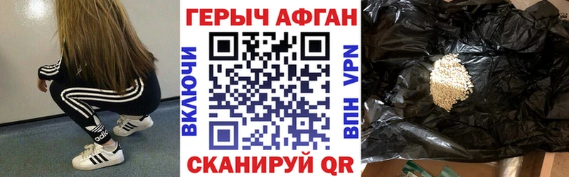 ГЕРОИН хмурый Химки