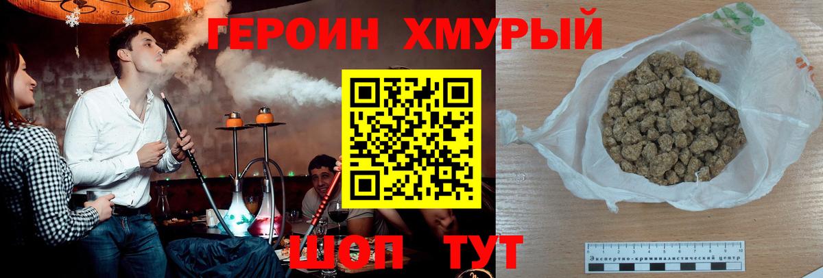 Героин  Химки  ГЕРОИН афганец 