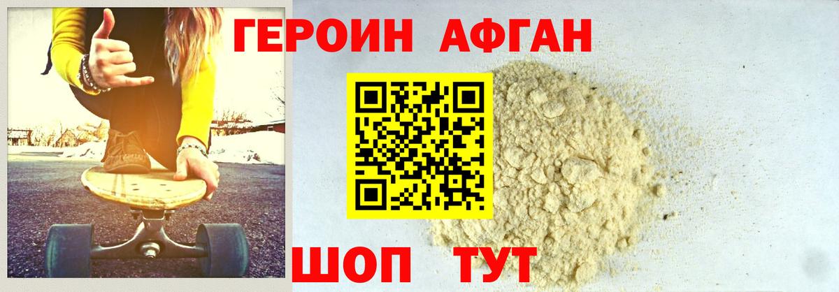 Героин хмурый  Героин  Химки  Вход с VPN 
