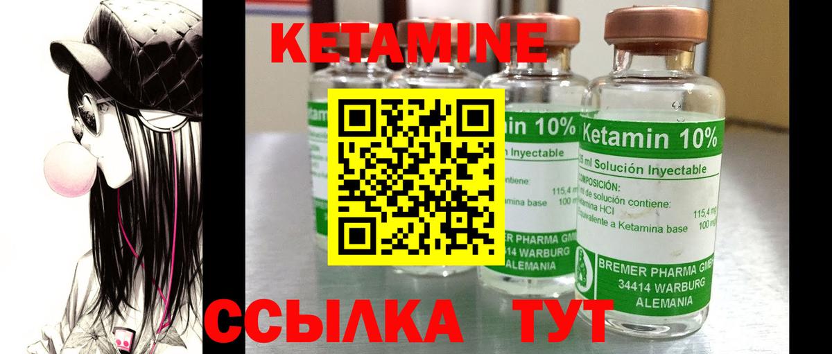 Кетамин ketamine  гидра вход  Химки 