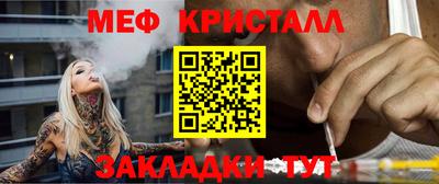 мяу мяу кристалл Гай