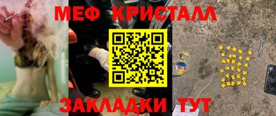 мяу мяу кристалл Гай