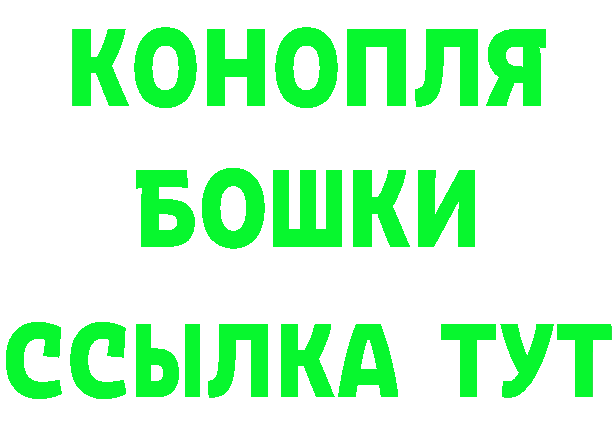 БУТИРАТ оксибутират ONION даркнет блэк спрут Химки