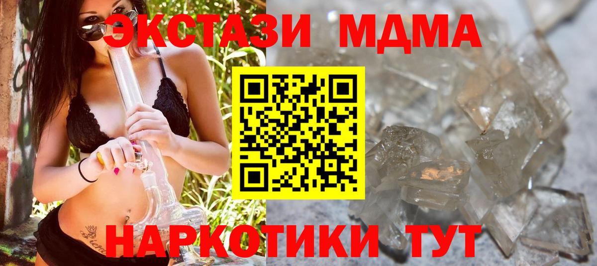 MDMA молли Химки