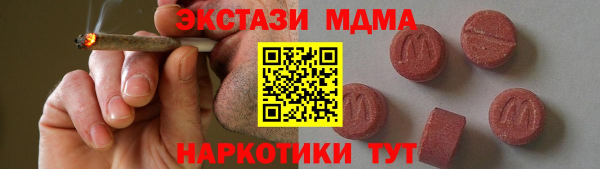 МДМА Molly  Вход с VPN  Химки  МДМА  MDMA Molly 