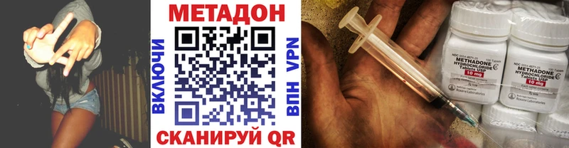МЕТАДОН мёд  Химки 