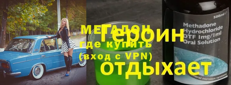 МЕТАДОН мёд Химки