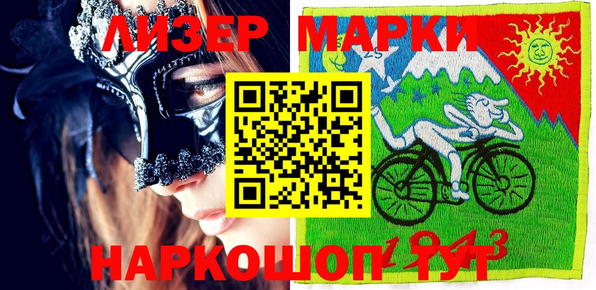 Марки N-bome 1,5мг  Вход с VPN  Марки N-bome 1,5мг  Химки 