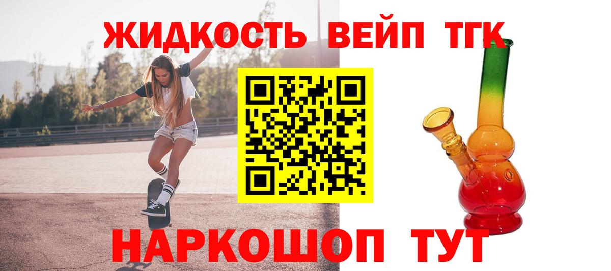 Химки  ТГК концентрат  Вход с VPN  Дистиллят ТГК THC oil 