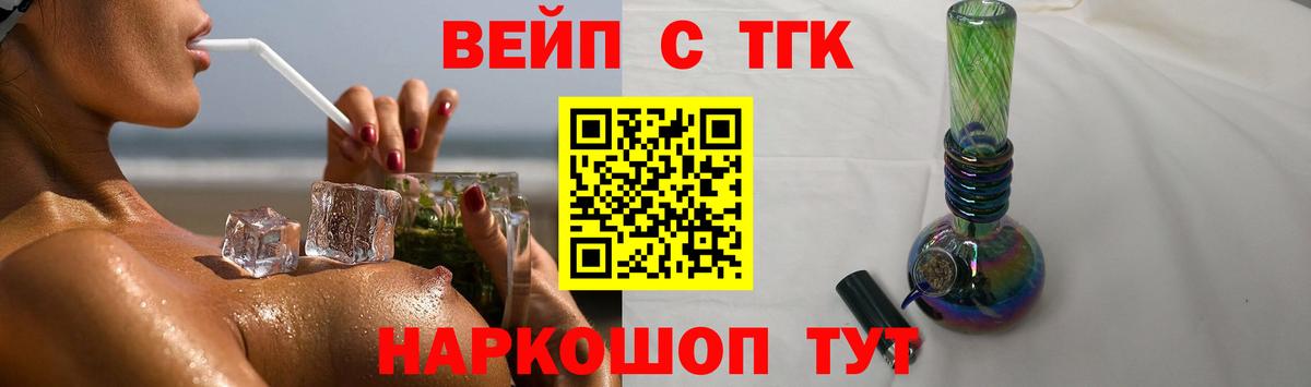 ТГК гашишное масло Химки